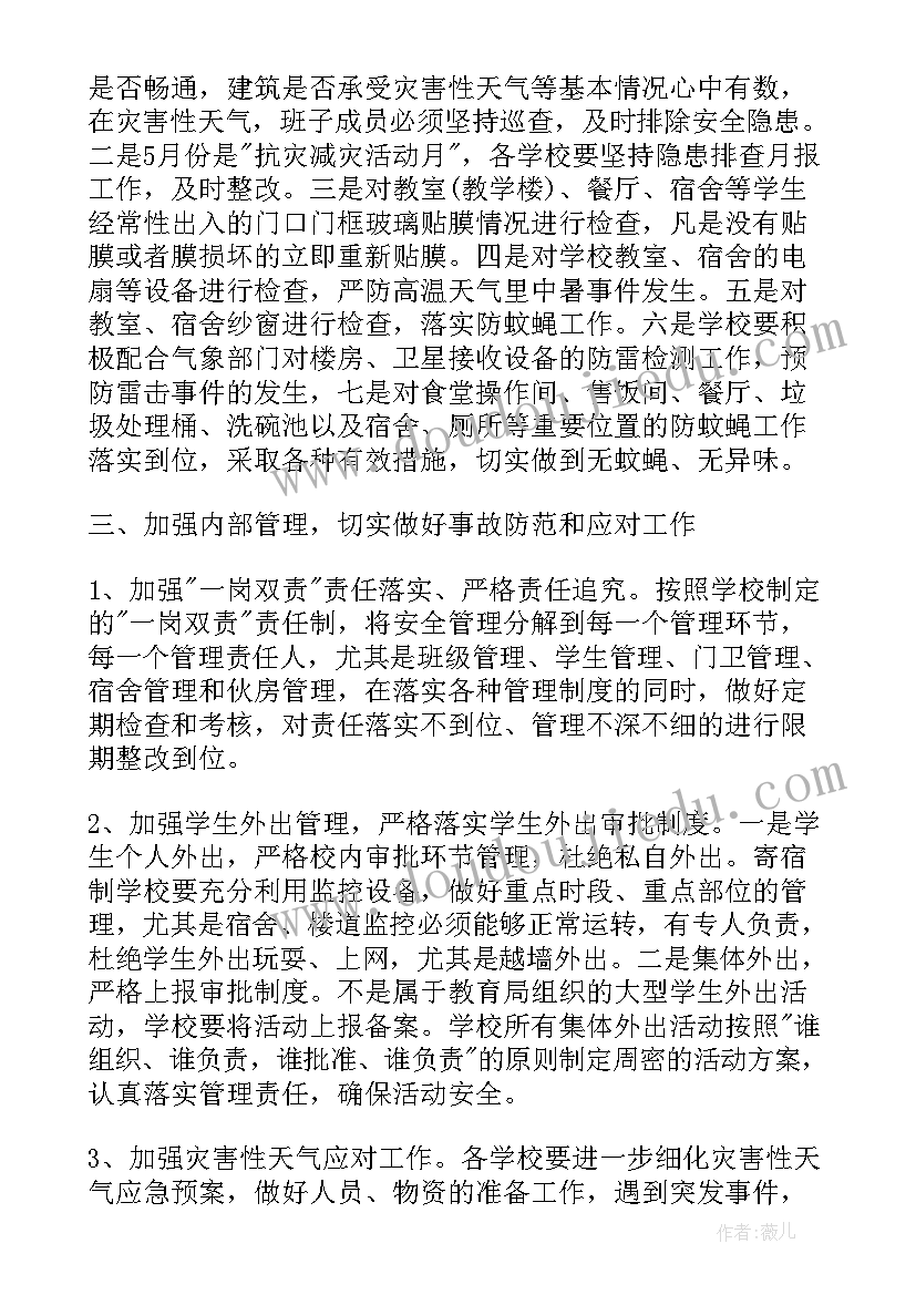 最新会议通知如何写(汇总10篇)