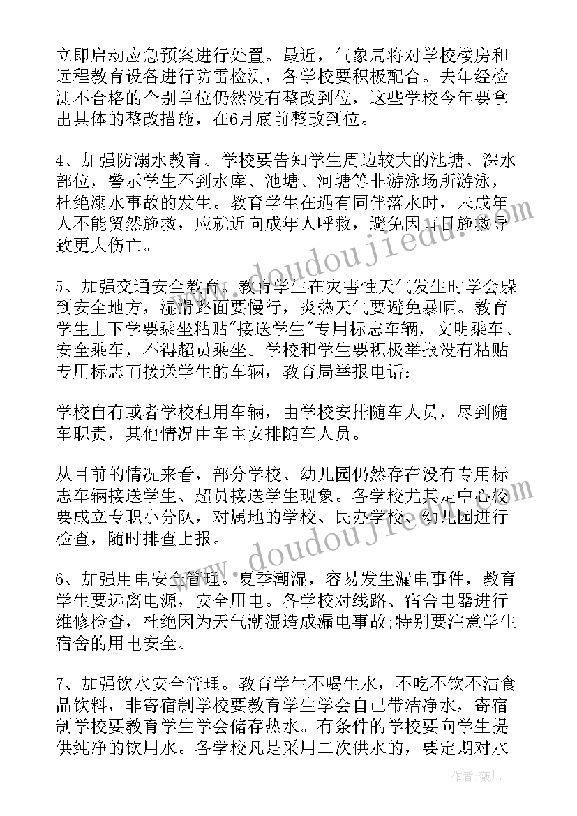 最新会议通知如何写(汇总10篇)