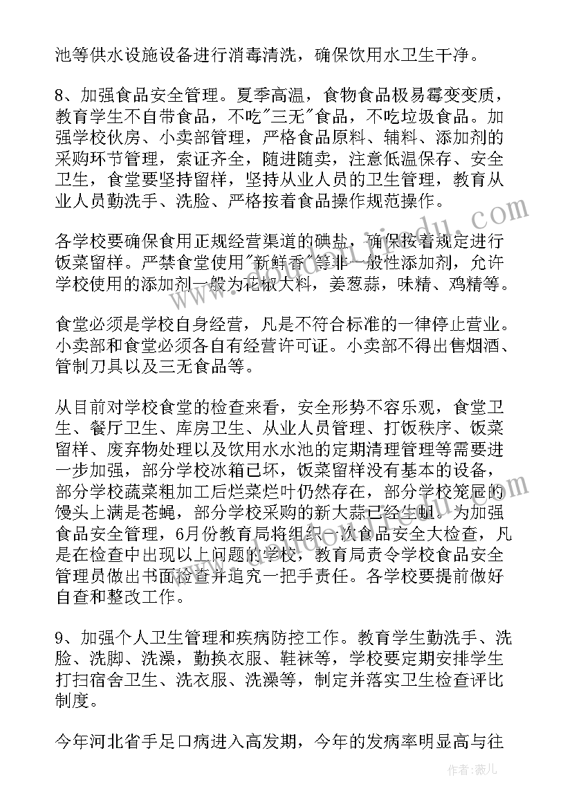 最新会议通知如何写(汇总10篇)