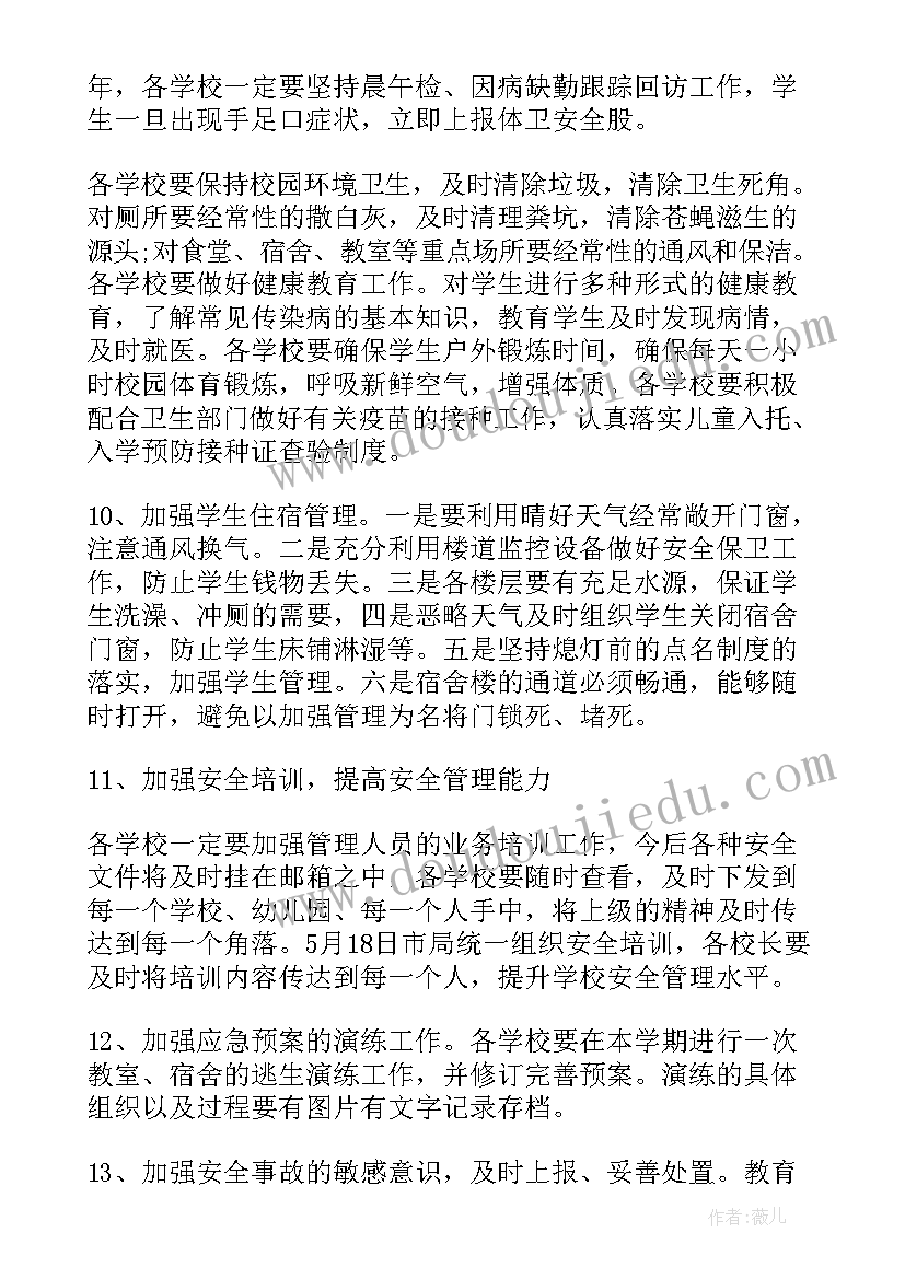 最新会议通知如何写(汇总10篇)