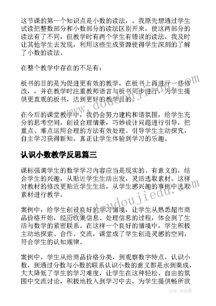 2023年小学一年级数学教案全套 一年级数学教案(优质9篇)