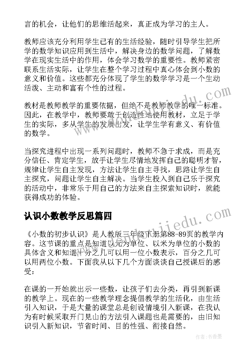 2023年小学一年级数学教案全套 一年级数学教案(优质9篇)