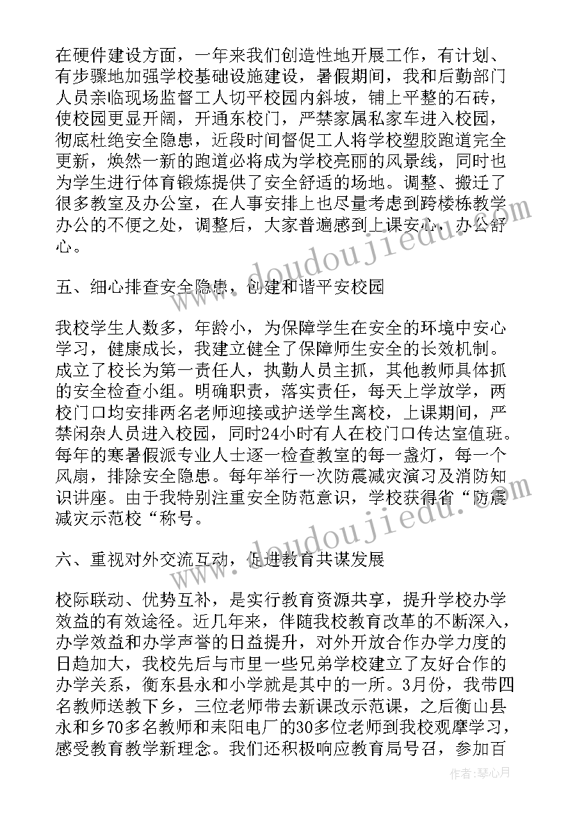 最新教师国培计划个人总结(实用9篇)