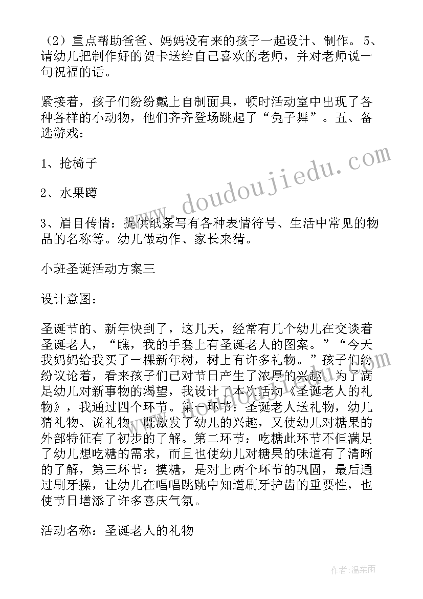 最新小班活动树叶拓印 半日活动小班心得体会(精选7篇)