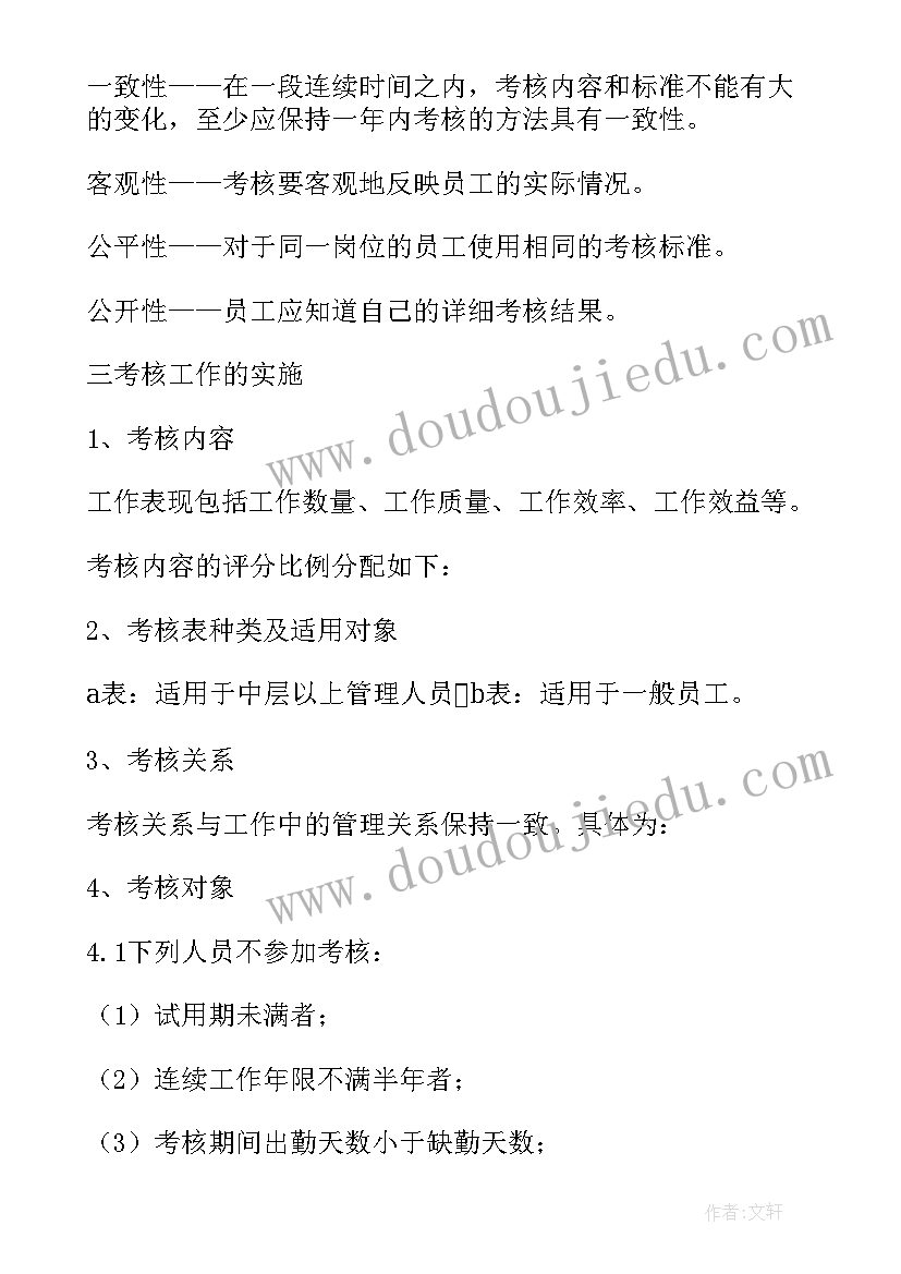 最新员工考核报告缺点评语 员工试用期考核总结报告(模板5篇)