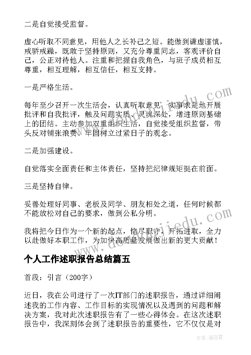 2023年河南省硕士选调生学校范围 河南省云课堂心得体会视频(大全5篇)