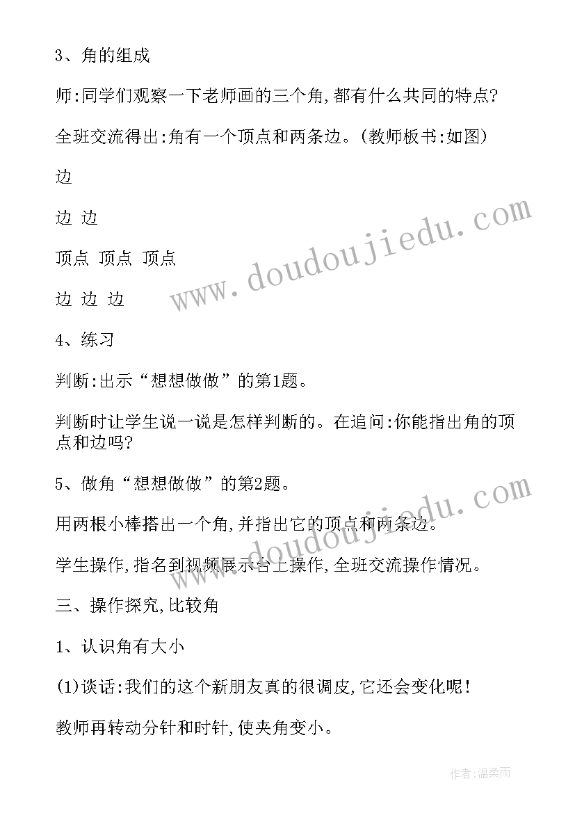 2023年认识半圆形的教案反思 认识比教学反思(精选7篇)