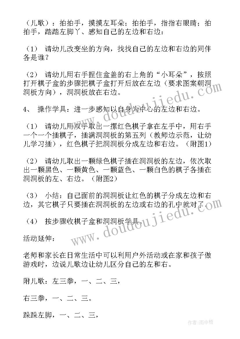 2023年中班科学指纹的秘密教案反思(优秀9篇)