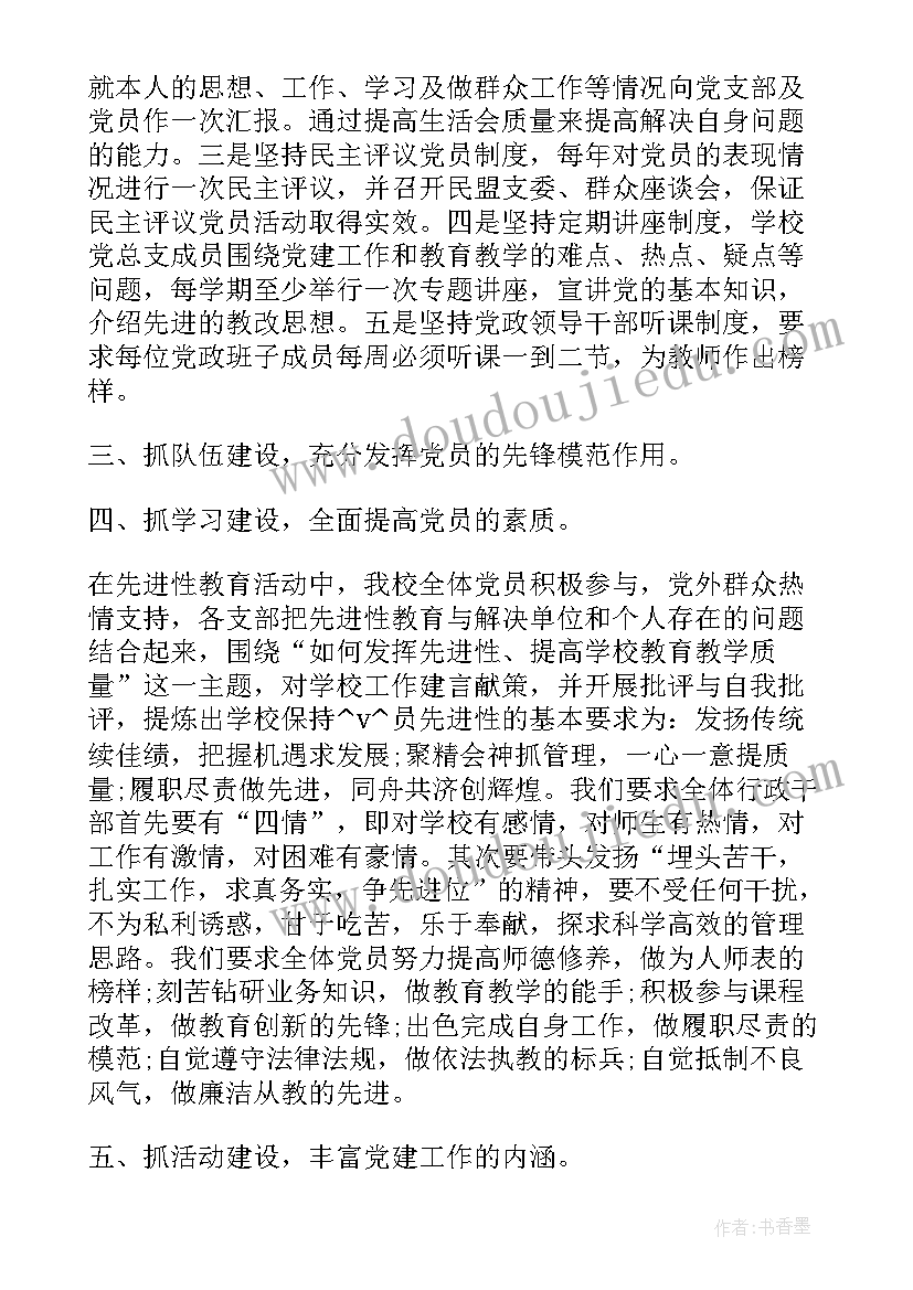 党组织关系排查报告 组织关系排查个人工作总结(模板5篇)