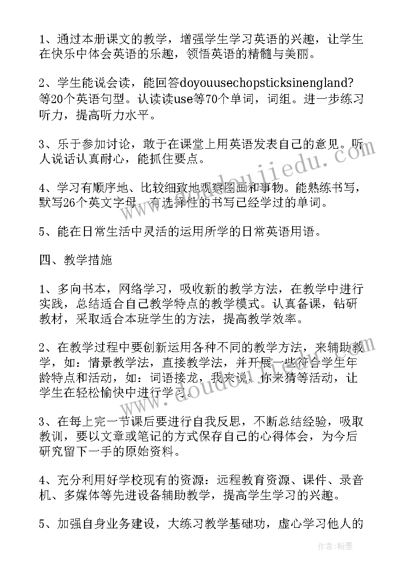 2023年新标准英语第二册教学计划表(汇总5篇)