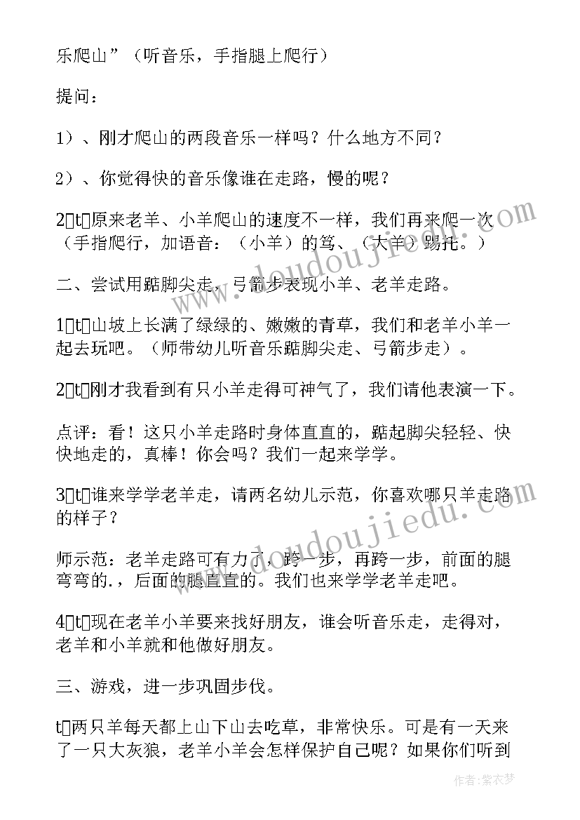 2023年熊和蜜蜂中班音乐教案反思 小班音乐活动听音乐爬山教案(实用8篇)