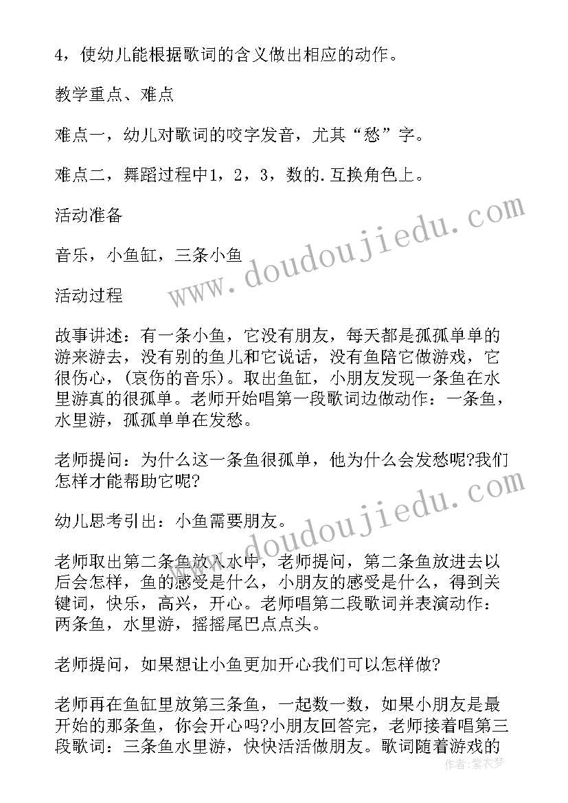 2023年熊和蜜蜂中班音乐教案反思 小班音乐活动听音乐爬山教案(实用8篇)