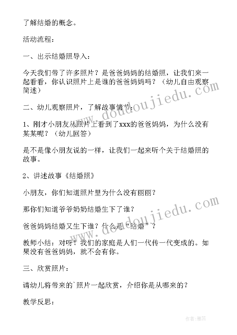 好玩的皮筋健康教案 小班社会教案及教学反思电动玩具真好玩(优秀5篇)