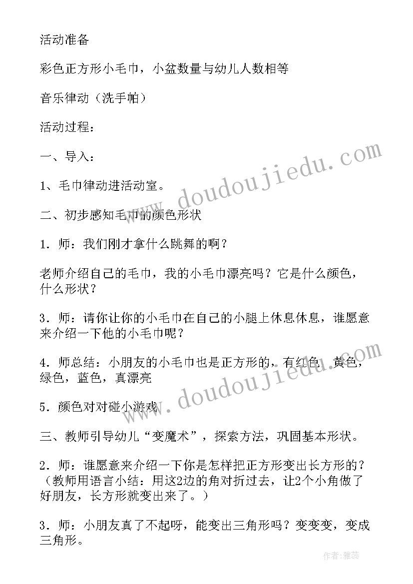 好玩的皮筋健康教案 小班社会教案及教学反思电动玩具真好玩(优秀5篇)