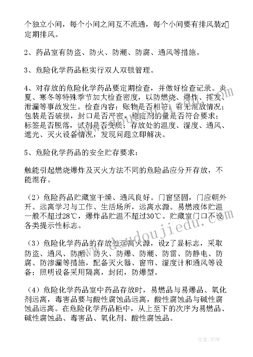 实验室检查报告 中小学实验室安全检查自查报告(精选5篇)