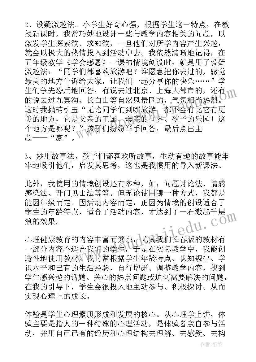 最新健康卫生教学反思小班(优秀6篇)