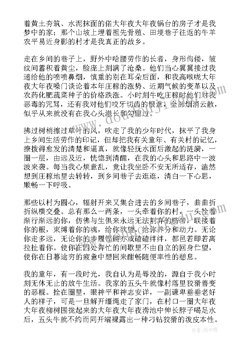 马路上的车教案与反思(通用5篇)