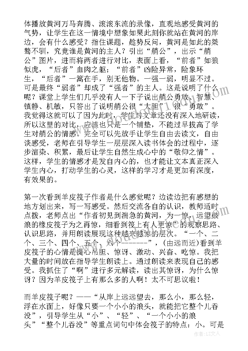 2023年小主人活动反思 黄河的主人教学反思(优质7篇)