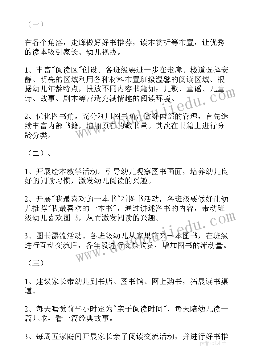 2023年过山洞小班户外活动 小班活动方案(模板9篇)