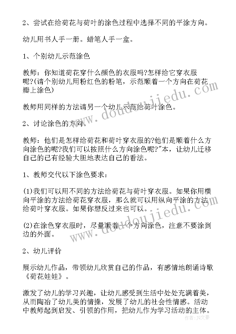 快乐的美术教案 小班美术教案及教学反思(优秀5篇)