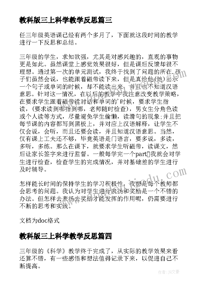 2023年英语公开课评语教师评语 初中英语公开课评语(优秀5篇)