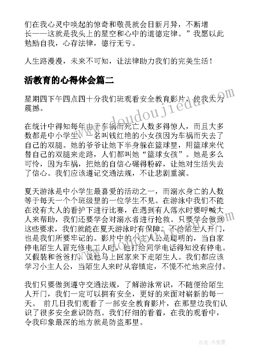 2023年语言教案春天来了设计意图(优质5篇)