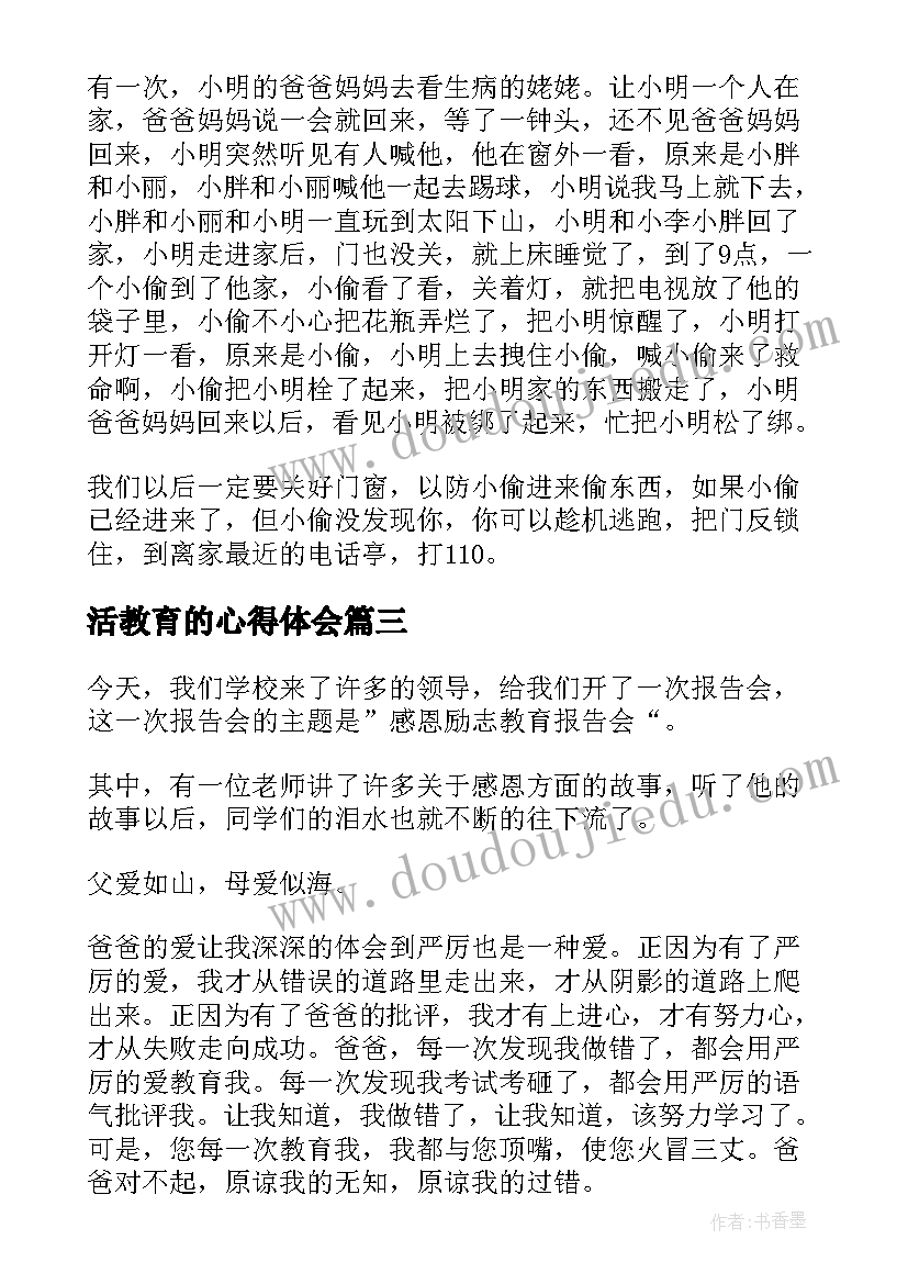 2023年语言教案春天来了设计意图(优质5篇)