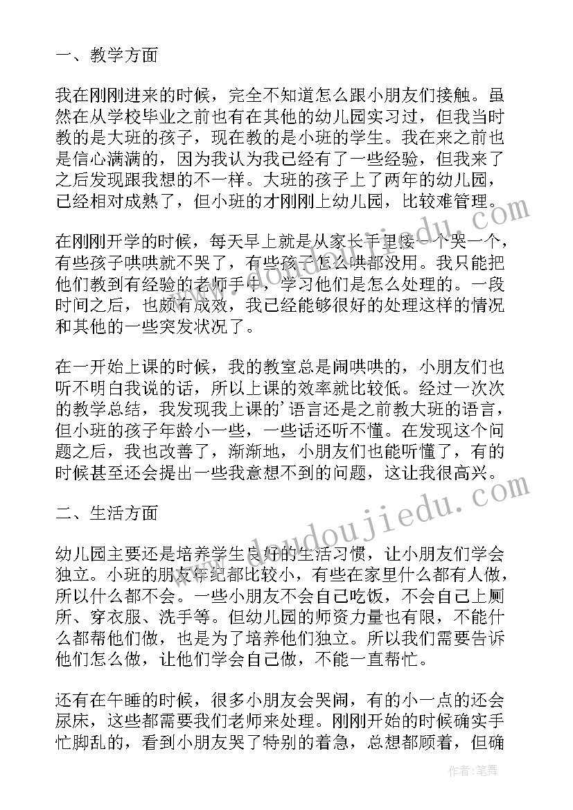 最新幼儿园科学教学反思(汇总9篇)