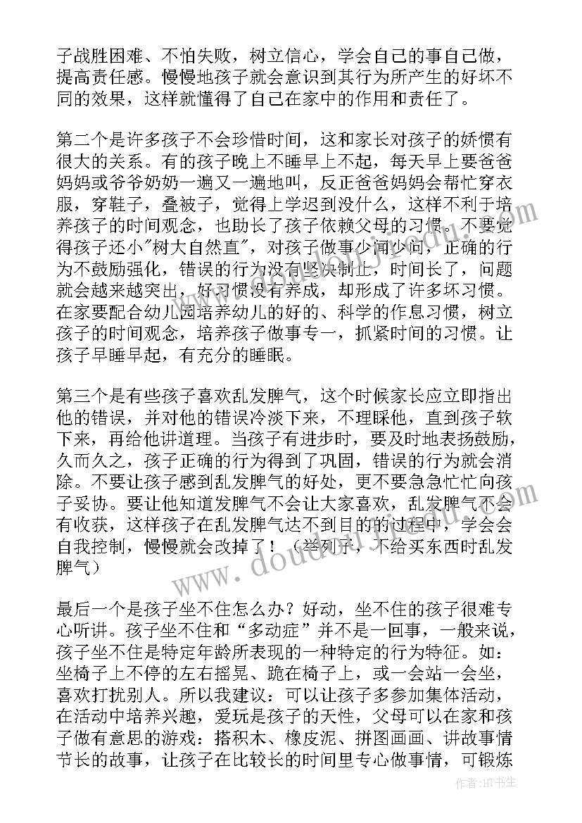 最新中班廉洁教育 幼儿园中班活动方案(通用9篇)