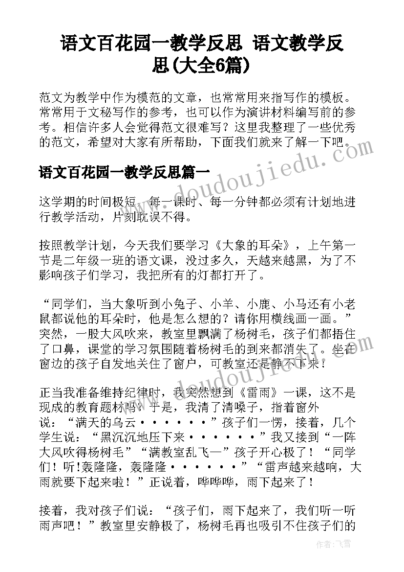 幼儿园大班家访过程及效果 幼儿园大班家访工作总结(通用5篇)