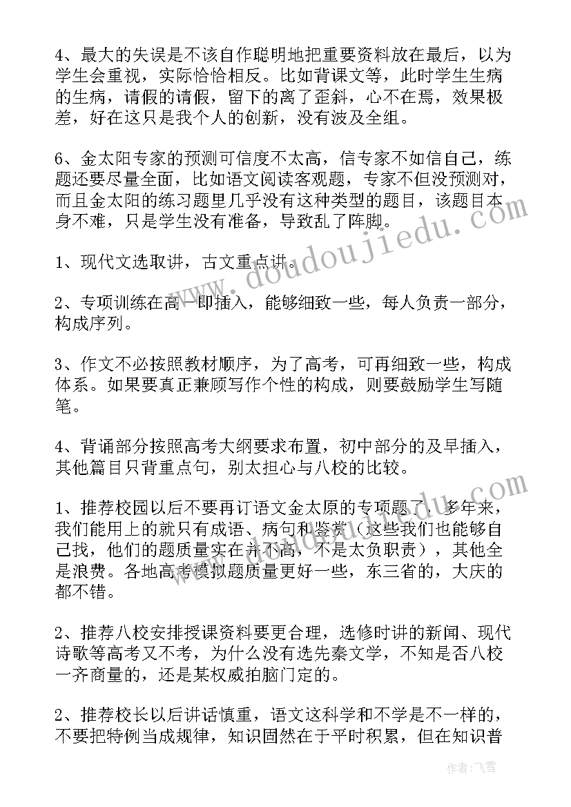 幼儿园大班家访过程及效果 幼儿园大班家访工作总结(通用5篇)