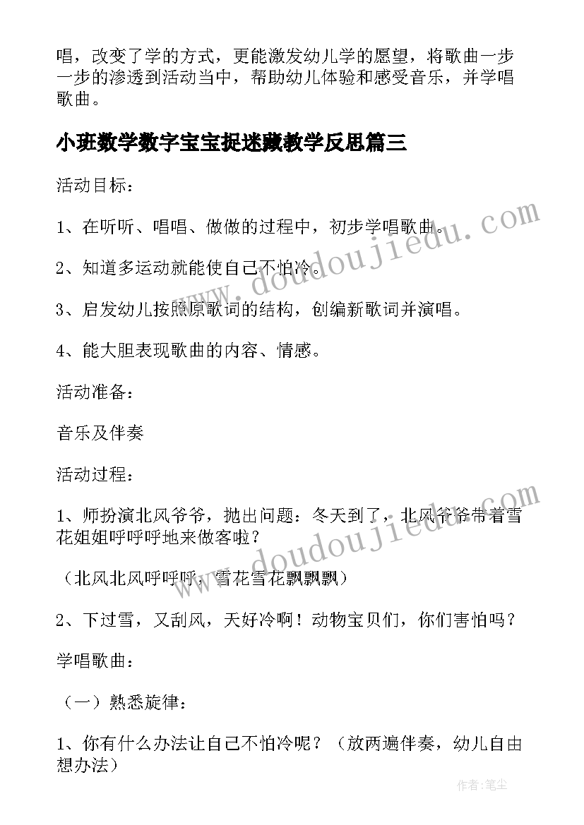 数学反思初一 初一数学教学反思(精选6篇)