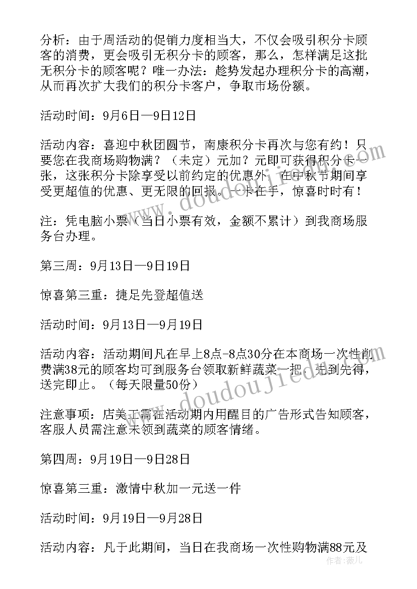 2023年朗读活动策划方案 五四青年节朗读比赛活动方案(模板5篇)