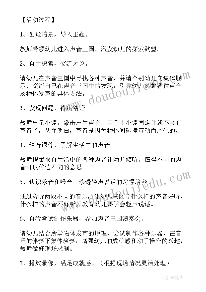 大班科学指纹的秘密说课稿(大全5篇)