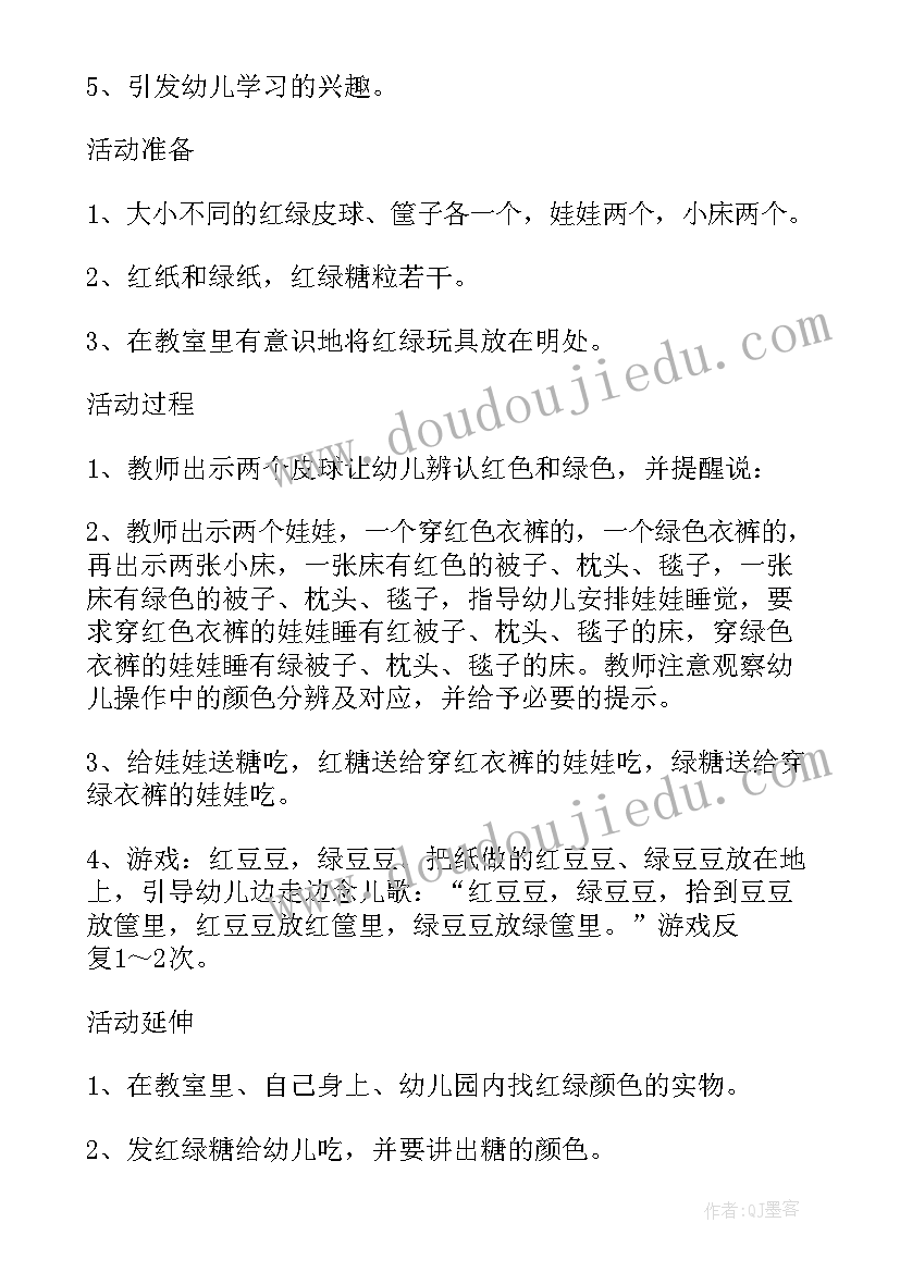 最新小鸟找家教案反思小班(大全5篇)