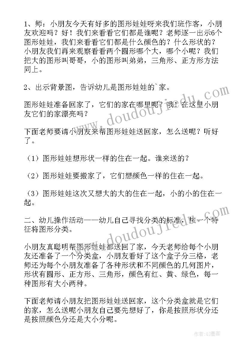 最新小鸟找家教案反思小班(大全5篇)