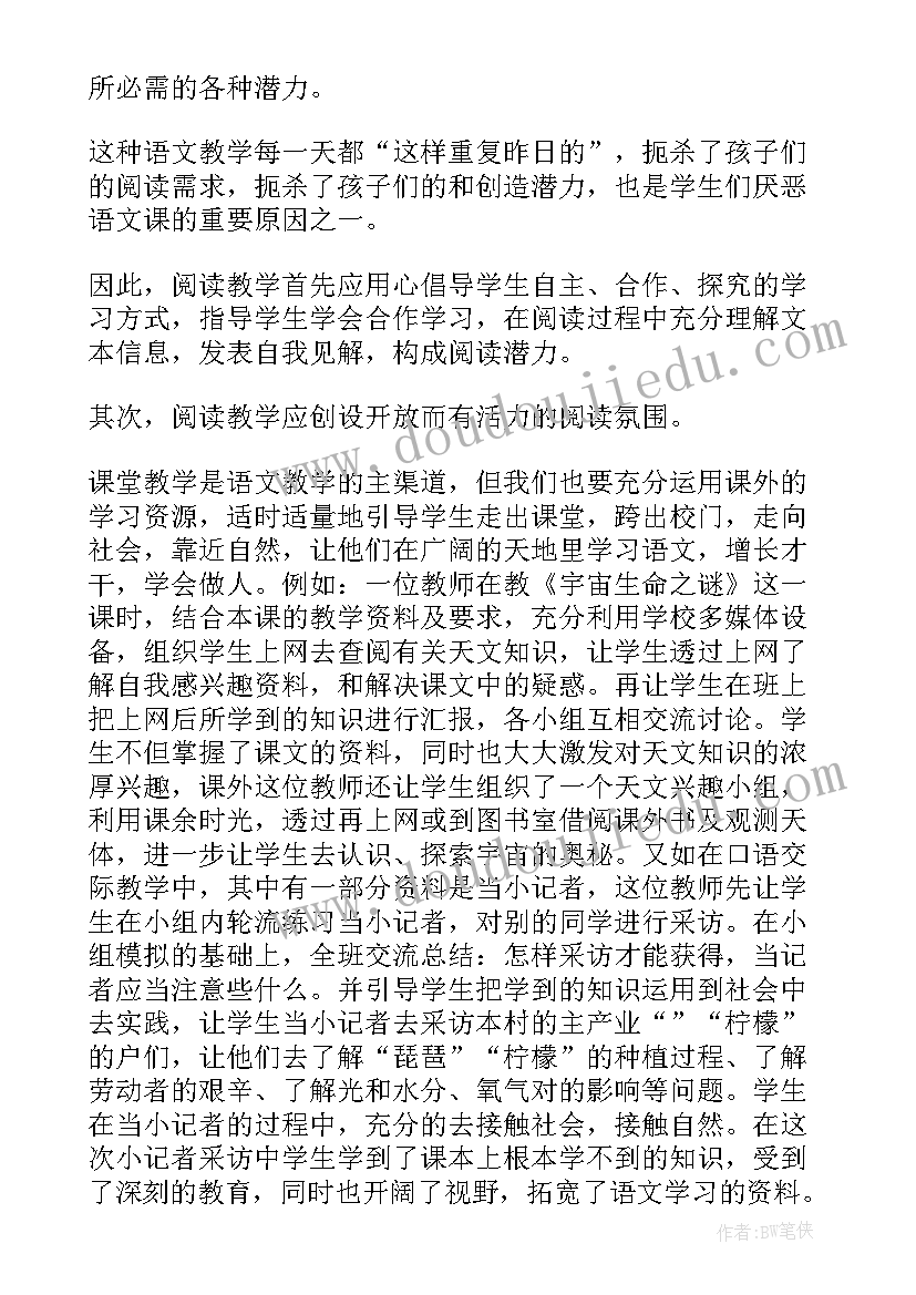 人教版三年级元日教学反思不足(通用9篇)