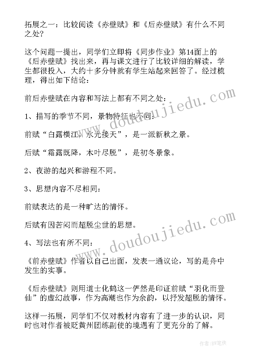 人教版三年级元日教学反思不足(通用9篇)