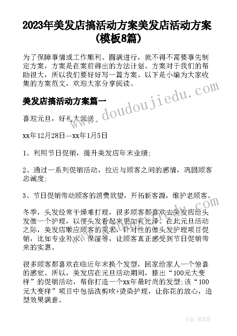 2023年模具毕设开题报告(模板9篇)