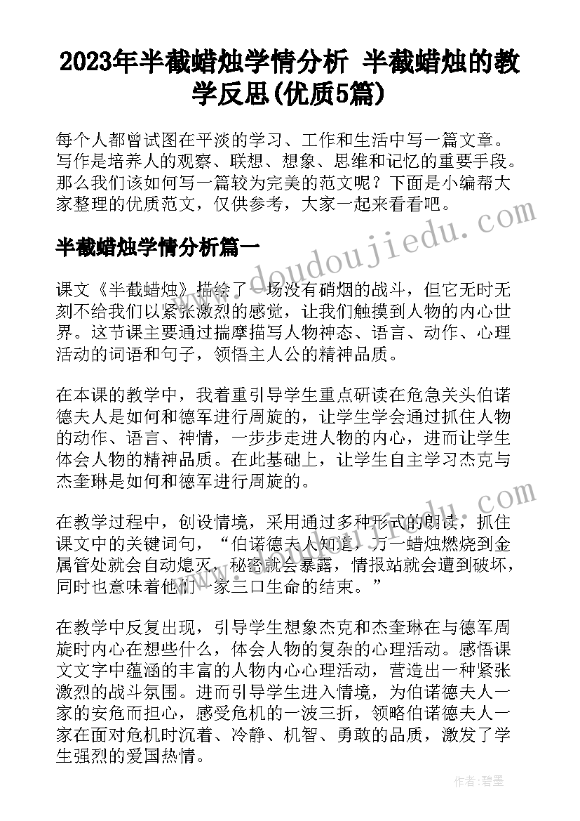 2023年银行述职述廉报告支行行长发言稿(优秀5篇)