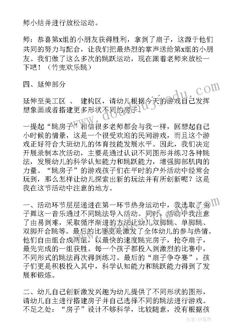 最新幼儿园大班画地球教学反思 幼儿园大班教学反思(优质9篇)