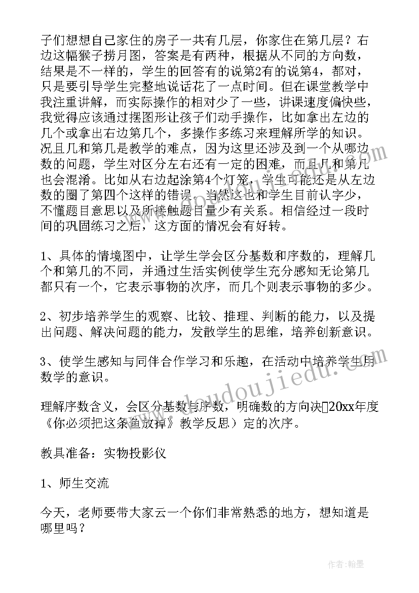 最新绘本美术课程教案 美术教学反思(汇总8篇)