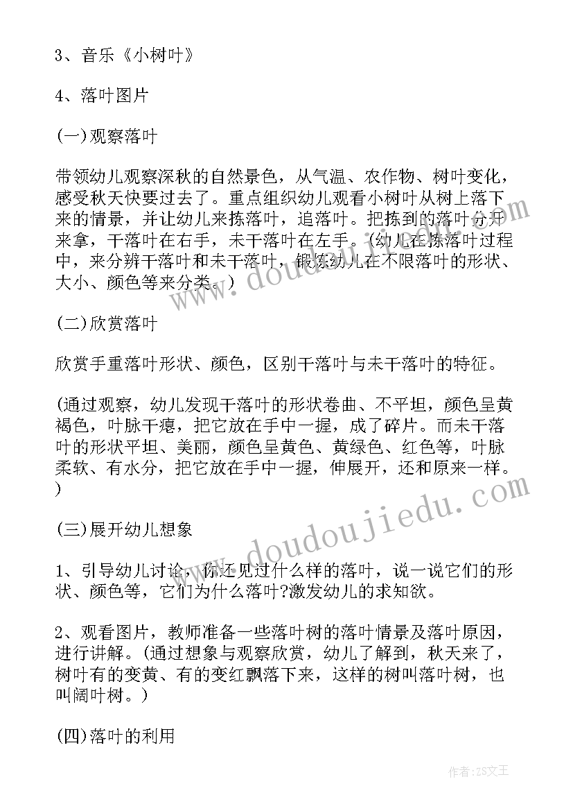 最新有趣的拟人句 有趣的教学反思(优秀6篇)