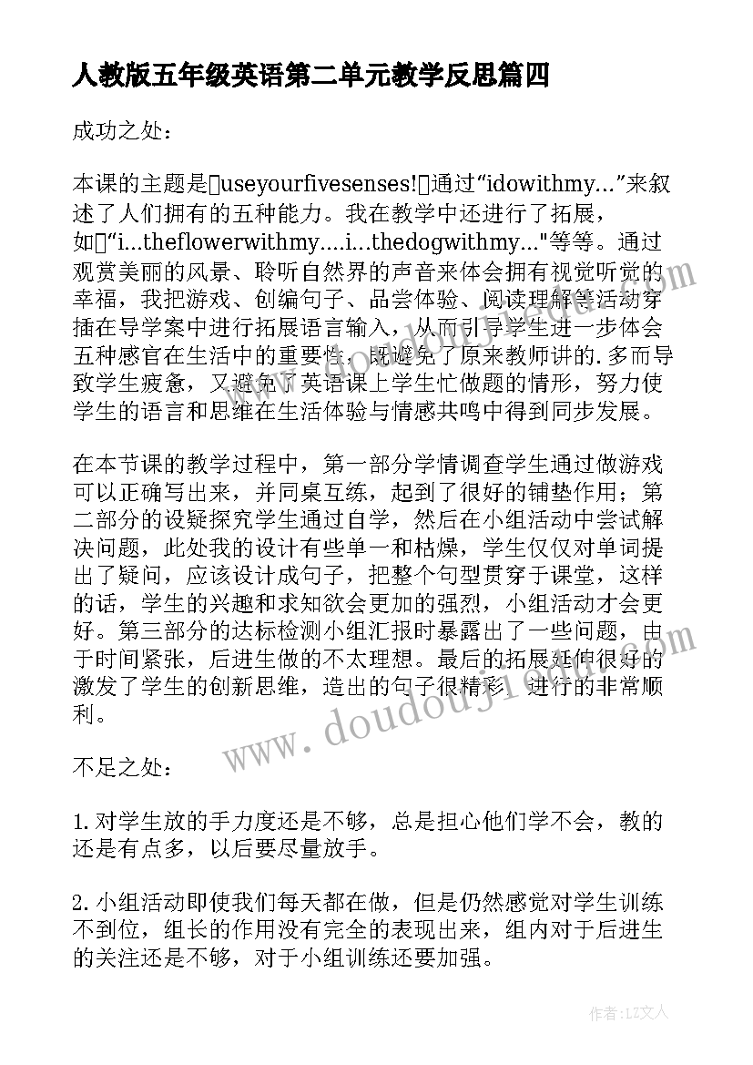 人教版五年级英语第二单元教学反思 五年级第二单元教学反思(实用9篇)