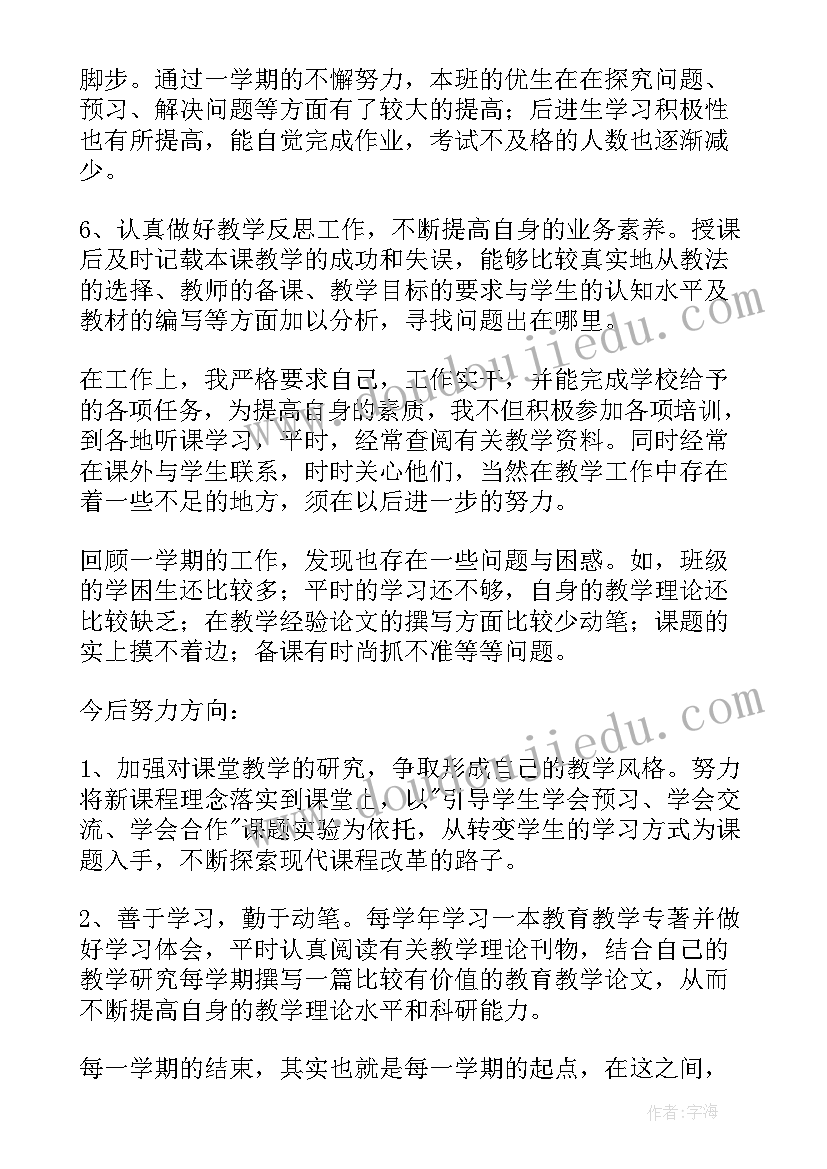 2023年教学反思表格 教师教学反思(精选9篇)