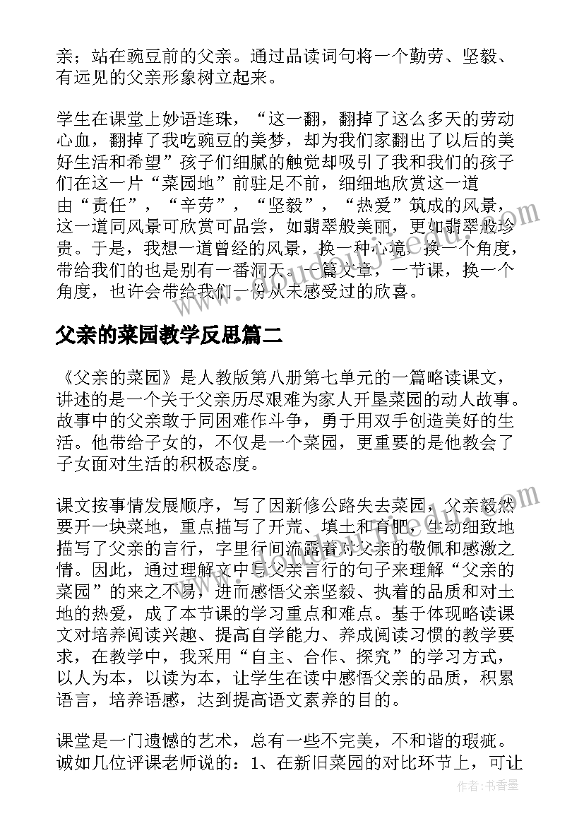 最新开学第一课小班教案反思(精选9篇)