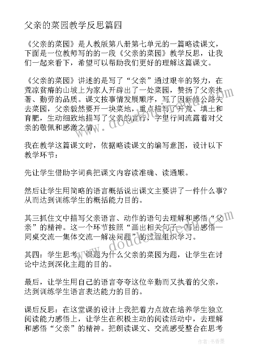 最新开学第一课小班教案反思(精选9篇)