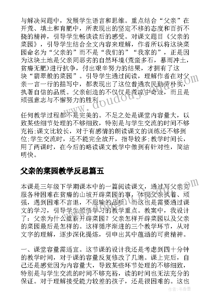 最新开学第一课小班教案反思(精选9篇)