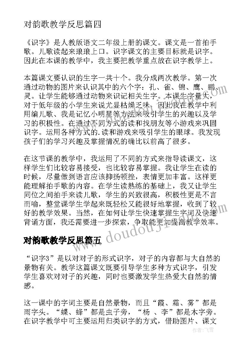 国家公祭日的主持稿 国家公祭日主持词(优秀5篇)