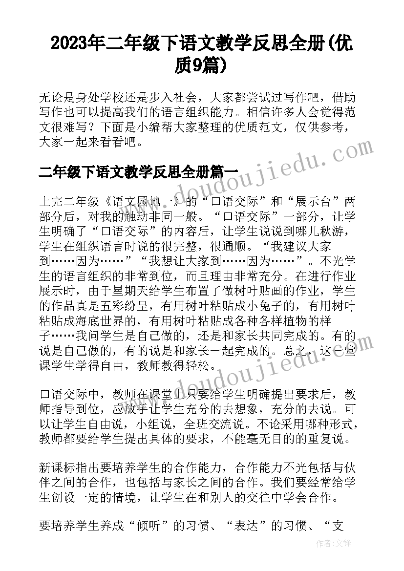 最新教师自我诊断报告(模板5篇)